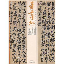 中国书法艺术大师：黄宾虹