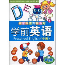学前英语有声系列：学前英语（中级）