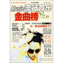 流行音乐金曲榜