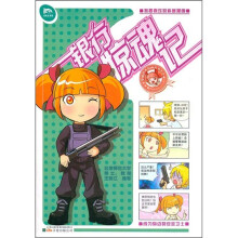 银行惊魂记