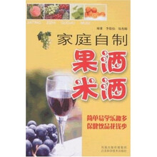 家庭自制果酒米酒