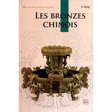 中国青铜器（法文）