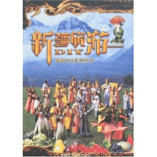 新疆旅游DIY