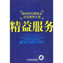 精益服务