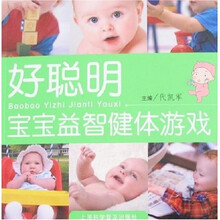 好聪明宝宝益智健体游戏
