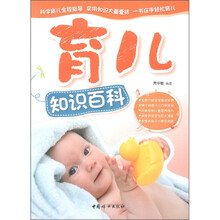 育儿知识百科