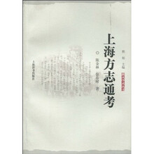 上海方志通考
