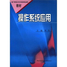 操作系统应用（高职）