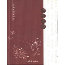 笠翁对韵:中华传统文化蒙学经典