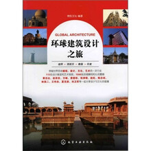 环球建筑设计之旅:迪拜·西班牙·泰国·印度