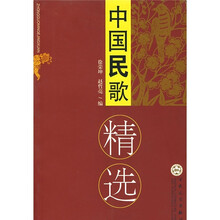 中国民歌精选