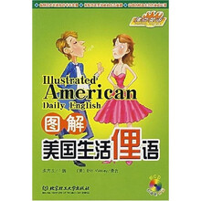沸点英语：图解美国生活俚语（附CD-ROM光盘）