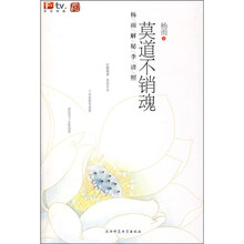 莫道不销魂
