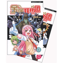 漫画世界元气系列:金属狂热团(5-6)(套装共2册)