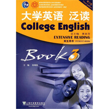 大学英语泛读(第3册学生用书第3版)