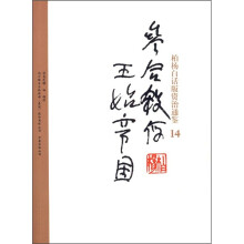 参合杀俘王始帝国