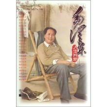 毛泽东人生片断：栖心斋随笔