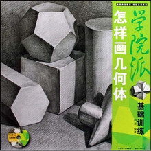 怎样画几何体