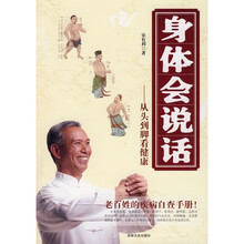 身体会说话