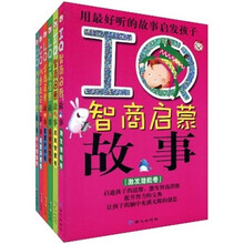 智商学商创意商(共6册)