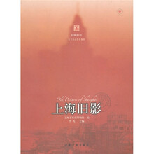 上海旧影