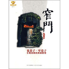窄门