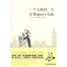 一个无赖的一生
