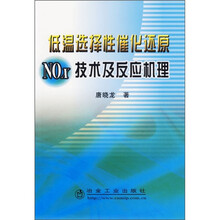 低温选择性催化还原NOｘ技术及反应机理