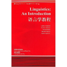 语言学教程