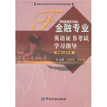 中级会计学