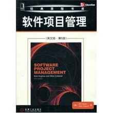 软件项目管理（英文版·第5版）