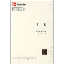西方社会科学基本知识读本:主权