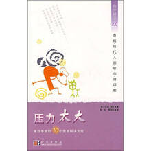 压力太大：来自专家的10个简易解决方案