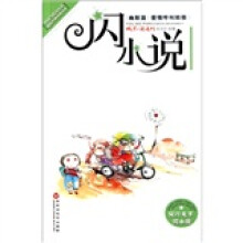 “闪小说”幽默篇·爱情呼叫转移