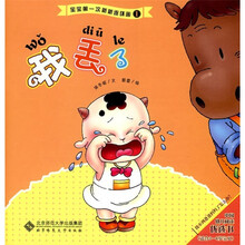 我丢了