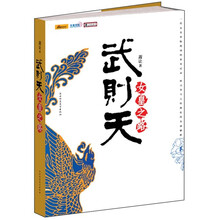 武则天：女皇之路
