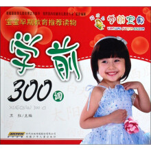 学前300词