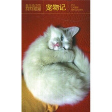 宠物记:我生命中的狗狗猫猫