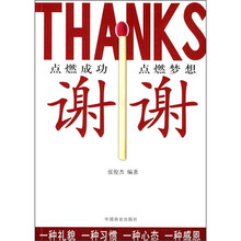 谢谢