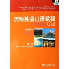 流畅英语口语教程：学生用书1（附光盘）