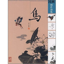 国画创作训练：鸟