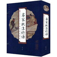 国学丛书集成:名家批注论语(套装全4册)(竖排版)