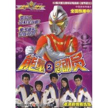 金甲战士能量总动员2