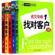 成交攻略（套装共5册）