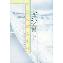 茜纱窗下