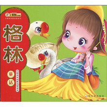 小笨熊启蒙经典系列·小笨熊典藏：格林童话（注音版）