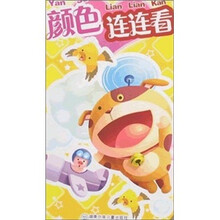 连连看趣味益智卡：颜色连连看