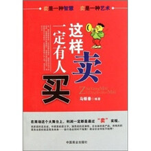 这样卖一定有人买