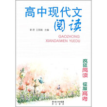 高中现代文阅读