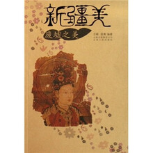新疆美:废墟之美